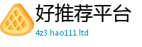 新澳门天天免费精准大全谜语因2025新澳门免费挂牌灯牌